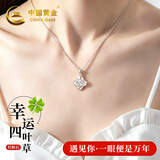 中国黄金四叶草足银项链女款2026新款银吊坠七夕情人节礼物送女友老婆生日 【刻字贺卡】四叶草项链-托帕石