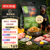 京东京造犬粮全价冻干三拼鸡肉狗粮幼犬成犬小型犬狗粮中大型犬10kg金毛
