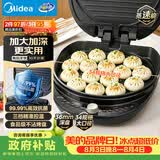美的（Midea）电饼铛家用双面加热煎烤机烙饼锅电煎饼锅34大口径加大加深烤盘 温度可调烤肉早餐机电饼档JKE3475