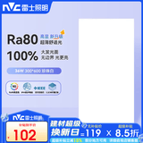 雷士（NVC）LED集成吊顶平板灯铝扣板厨卫灯嵌入式无边框 IP44级防水36W白光