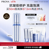 珀莱雅源力精华50ml舒缓抗皱紧致胶原精华液护肤品化妆品生日礼物