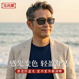 玉品堂变色远近两用防蓝光老花镜男日本进口超轻TR花镜女中老年户外墨镜