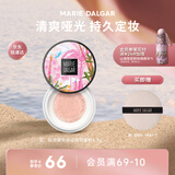 玛丽黛佳丝感蜜粉定妆遮瑕持久清爽油皮适用03珍珠米色6.3g七夕