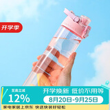 乐扣乐扣（LOCK&LOCK）人鱼线塑料运动水杯夏天便携水壶带刻度提手男女水杯子700ML粉色