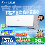 长虹空调京东严选京小宅大1.5匹新一级省电变频冷暖卧室挂机国家补贴纯铜管KFR-35GW/JDC1+R1十年包修