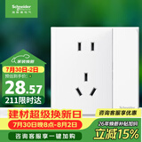 施耐德 五孔插座带双控开关 86型墙壁电源带开关插座面板 皓呈 奶油白色