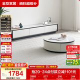 全友家居现代简约岩板圆茶几电视柜组合家用客厅电视柜落地储物