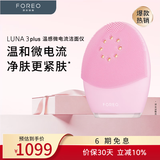 斐珞尔（FOREO）露娜洁面仪LUNA 3 plus微电流紧肤热能洗脸仪清洁毛孔污垢洗脸神器女礼物 粉色七夕礼物