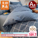 无印良品A类100%纯棉被套单件 全棉床上用品被套单人 150*200cm 蓝灰大格