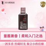 董酒窖藏 C9小酒  董酱兼香型白酒 50度 100ml 品鉴装