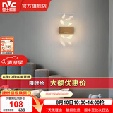 雷士（NVC）led壁灯 现代简约长方形床头灯壁灯 优雅时尚卧室书房壁灯灯 雅致 6瓦LED 羽毛款 北欧壁灯