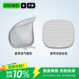 CICIDO夕多汽车腰靠坐垫套装夏季透气靠背腰托凉感凝胶坐垫凉垫通风透气