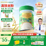 爷爷的农场高铁米粉有机原味婴幼儿米粉6-12个月225g米糊辅食维C加铁6月+
