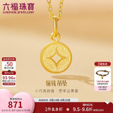 六福珠宝 黄金吊坠铜钱不含项链足金七夕礼物 计价 L01GTBP0010 约0.73克