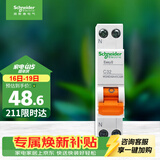 施耐德 空气开关 1P+N C32A 微型断路器双进双出DPN空开 MGNEA9A45C32R