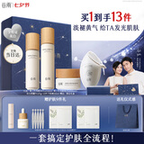 谷雨雪肌水乳面霜防晒套装美白提亮减黄抗糖补水保湿护肤品七夕礼物