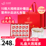 艾尚燕即食燕窝礼盒75g*15瓶 礼品送长辈 孕妇补品营养品 妈妈生日礼物