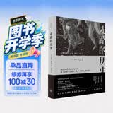 走路的历史