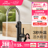 九牧（JOMOO）厨房水龙头 电热水龙头冷热即热式电加热水龙头 3S升温水电分离 即热数显厨房龙头-33251枪灰