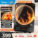 美的（Midea） 电磁炉家用商用大功率多功能智能预约定时恒匀火一体大火力电磁灶 24小时持续恒温火 【3500W猛火爆炒】大线圈 一键猛火