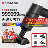 志高（CHIGO） 车载吸尘器家用大吸力无线手持小型汽车用桌面便携新能源除尘机 120W+吸抽充吹刷+精钢滤芯+毛刷*2+收纳袋