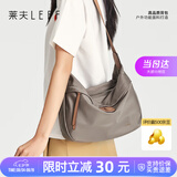 莱夫轻盈柔软大容量斜挎饺子包女士通勤休闲单肩包七夕情人节礼物