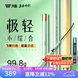 沃鼎王者神剑极轻小综合鱼竿手竿超轻硬台钓碳素钓鱼杆全套野钓鲫鱼竿 7.2m 极轻小综合【至轻至韧-四季通钓】