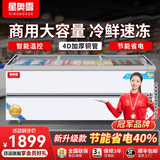 星奥雪冰柜超市商用大容量岛柜展示柜冷藏保鲜柜加厚弧形玻璃门冷冻展示柜冰淇淋雪糕柜 2.2米加宽加深欧岛【双压缩机】智能加厚铜管升级减霜