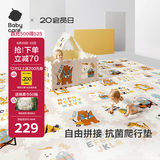 babycare爬爬垫拼接双面XPE爬行垫婴儿宝宝防摔儿童地垫-萌宠露营团9片