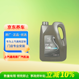 AC德科（ACDelco）原厂机油 别克 5W-30机油 4L 全合成 京东养车 英朗君越昂科威