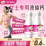 钙尔奇成人钙片女士补钙20-30-40-50岁女性液体钙片柠檬酸钙哺乳期抽筋 【性价比之选液体钙180片】 90片*2瓶