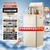 九阳（Joyoung）茶吧机 家用饮水机一键全自动下进水电热水壶触控大屏 制冷制热 遥控立式下置水桶中大型柜 WH600C
