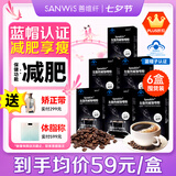 善维纤左旋肉碱黑咖啡非0糖0脂0卡减肥减脂燃脂瘦身大肚子非减肥药代谢 【囤货装】 10袋*6盒 +【送8盒美式咖啡】