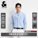 杰克·琼斯（JACK&JONES）男装秋季商务长袖衬衫男士休闲纯棉舒适衬衣男法斗犬撞色刺绣 C39天蓝 S 170