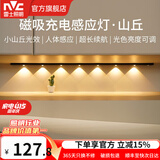 雷士（NVC）人体感应灯带自粘无线橱柜灯酒柜鞋柜充电led灯条磁吸护眼氛围灯 山丘-黑【112cm】三色-3000毫安