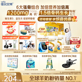 佳贝艾特（Kabrita）贝贝高高钙8倍CBP儿童成长羊奶粉4段(3岁以上)700克*2礼盒装