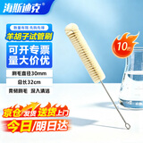 海斯迪克HKQS-119 试管刷 实验室用玻璃瓶清洁刷 试管清洗刷 大号(羊胡子)刷毛直径30mm(10把)