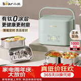 小熊（Bear）有钛电热饭盒 加热饭盒 上班热饭神器京东自营插电式电加热饭盒 不锈钢双层四胆1.6L DFH-G16W7