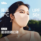 蕉下（beneunder）防晒口罩女防晒面罩护眼角防紫外线高颜值夏季冰丝骑行透气脸基尼