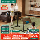 Brateck可移动床边桌升降桌任意桌折叠桌沙发边桌边几电脑工作台桌书桌子