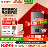 博世燃气壁挂炉G6300 Pro 天然气采暖炉热水器恒温地暖暖气片家用 L1P31-G6301W 28C