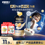 奶酪博士HMO母乳低聚糖婴幼儿酸奶 A2原生营养宝宝辅食0蔗糖酸奶 西梅70g