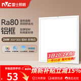 雷士（NVC）厨房灯铝扣板集成吊顶led吸顶灯300x300卫生间平板面板灯