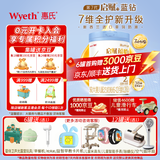 惠氏「官方授权」启赋（Wyeth illuma）蓝钻亲和人体婴幼儿配方奶粉 蕴怡2段* 810g 1罐 （蓝钻升级版）