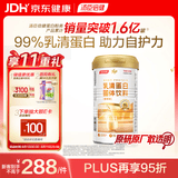 汤臣倍健乳清蛋白粉单罐 香草味 含免疫球蛋白 男女士运动蛋白粉 营养粉