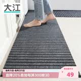 大江厨房地垫防水防滑可擦免洗防油脚垫厨房地面专用地垫（2条装）
