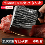 京东京造 5铬菜刀 刀具家用砍骨斧厨师专用【加厚6mm】砍骨斧