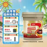壳牌（Shell）劲霸全合成柴油机油 K10 10W-40 CK-4 18L 养车保养 国六柴机油