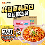 三养（SAMYANG）奶油火鸡面方便面干拌面韩国原装进口 130g*40包/整箱装