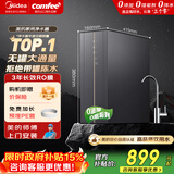 美的出品Comfee净水器机家用直饮无罐厨下接自来水反渗透纯水机3年长效R0膜净饮机 【美的海外出口】Max RO膜净水器